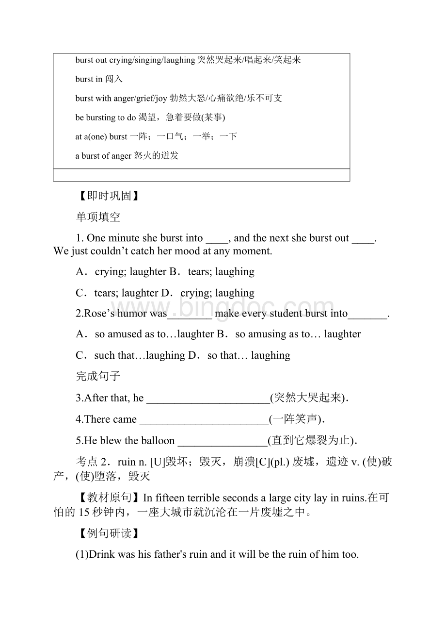 专题04 Earthquakes讲学年高一英语同步精品课堂基础版必修1原卷版.docx_第2页