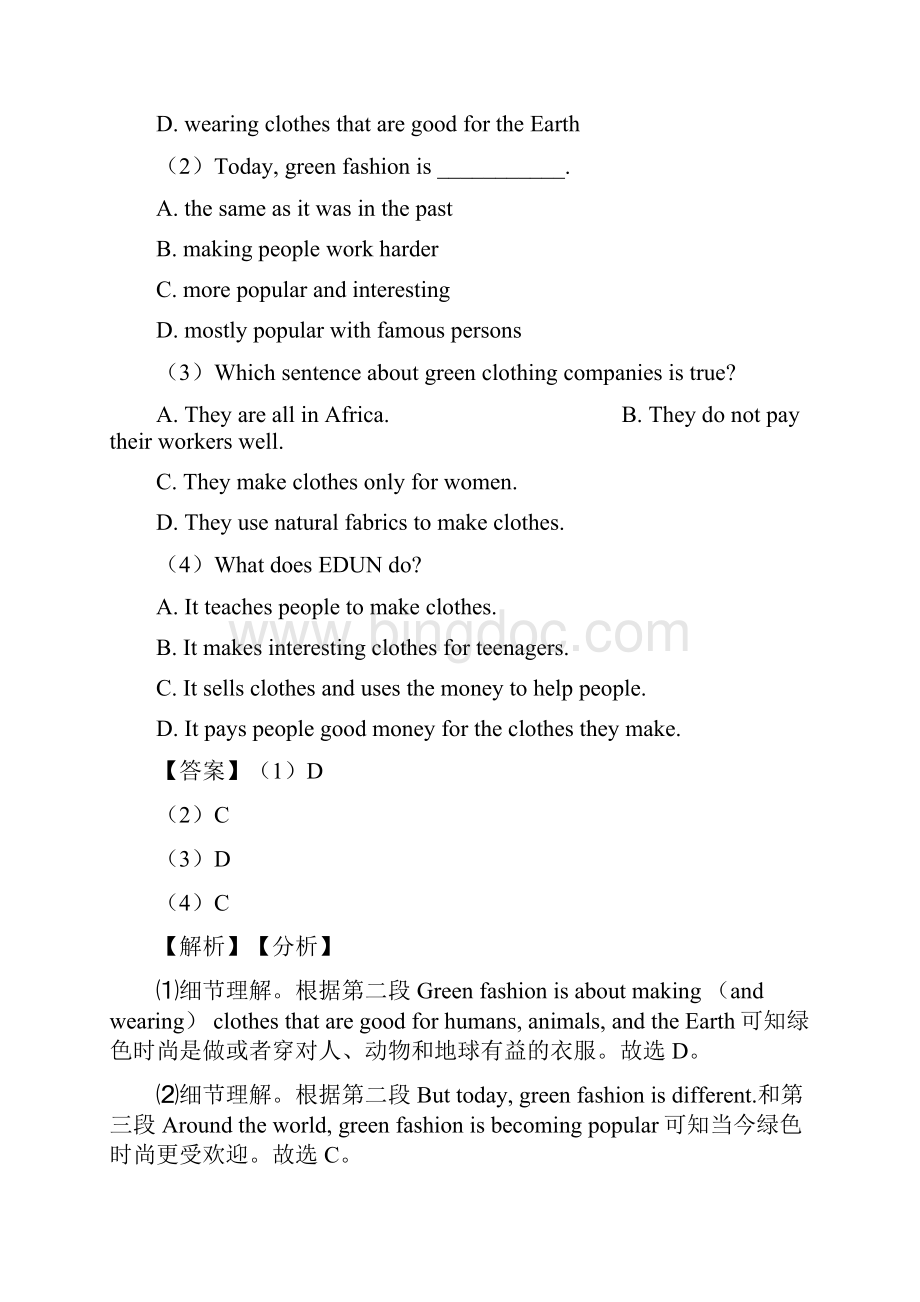英语初中英语阅读理解解题技巧讲解及练习题含答案.docx_第2页