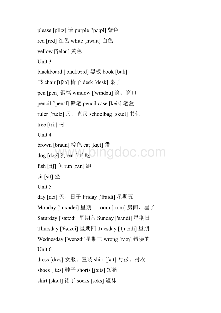 最新JOININ剑桥英语单词汇总.docx_第2页