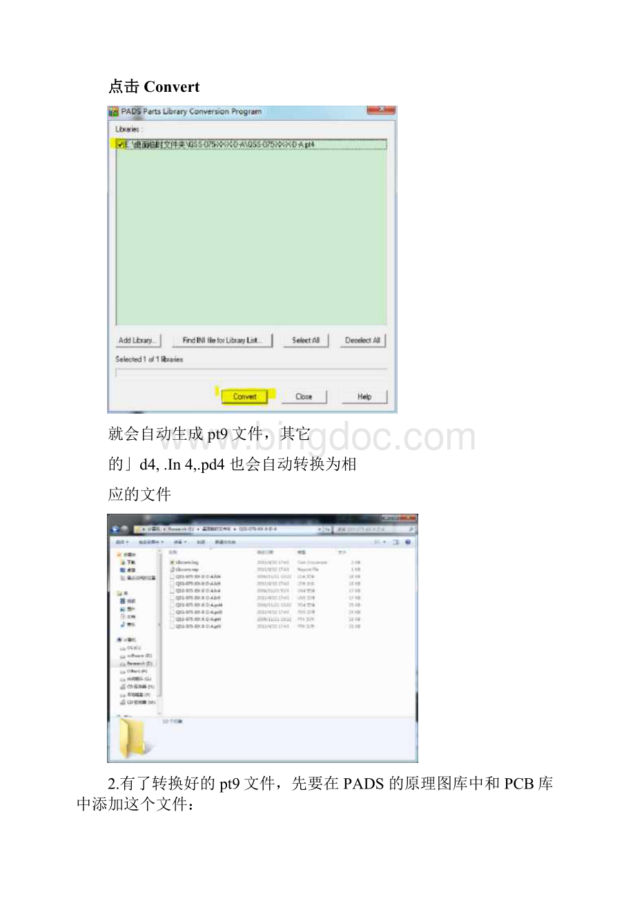 PADS封装库与AltiumDesigner封装转换.docx_第3页