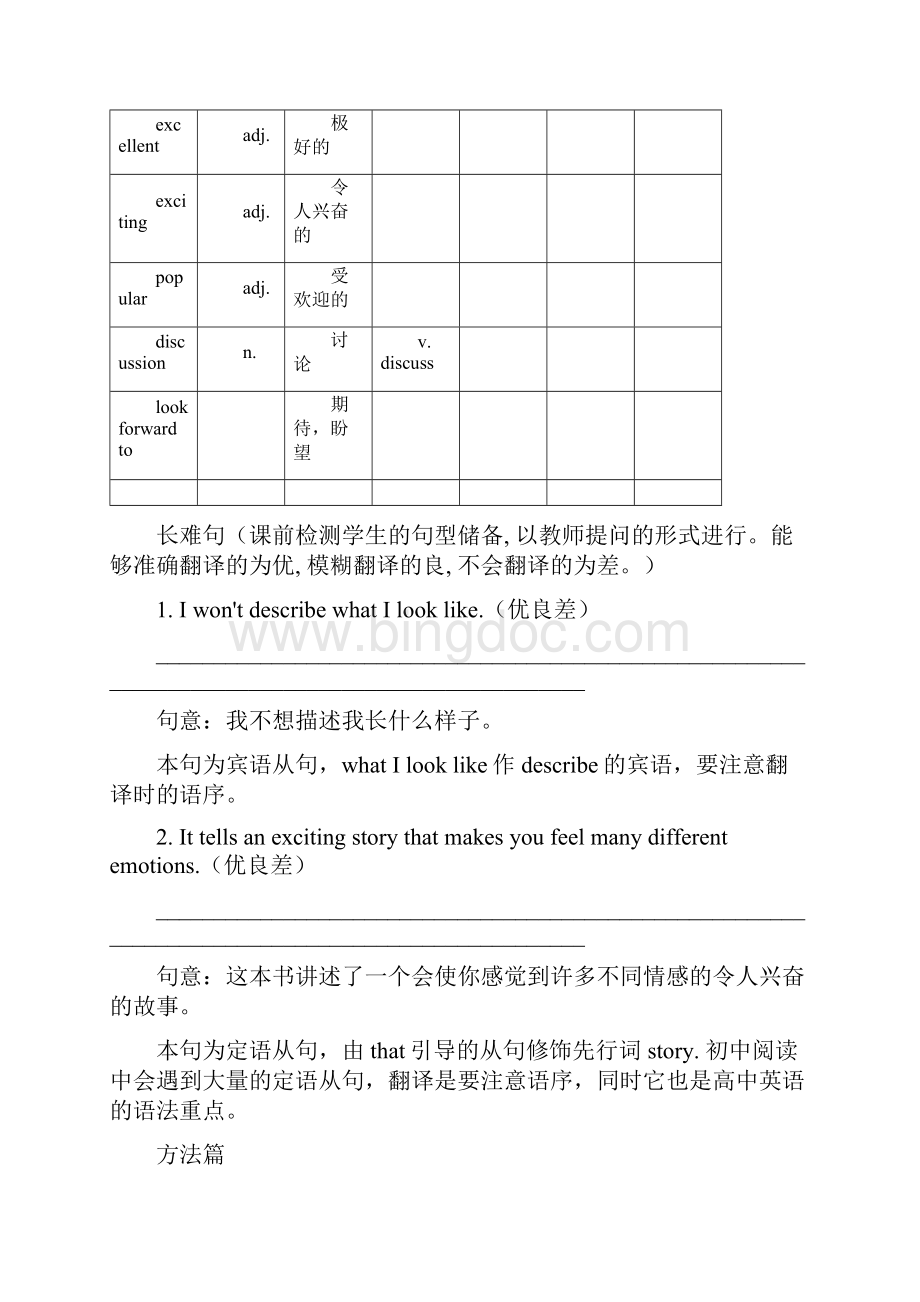 北京市中考英语二轮复习阅读理解2含答案解析.docx_第3页