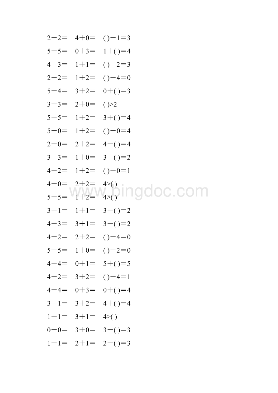 一年级数学上册5以内的加减法练习题248.docx_第2页