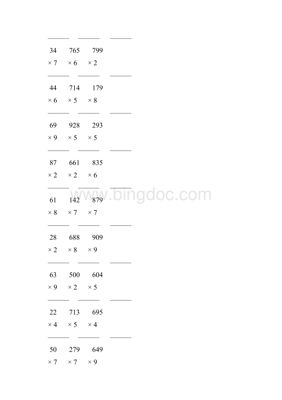 人教版三年级数学上册多位数乘一位数的竖式乘法 255.docx_第3页