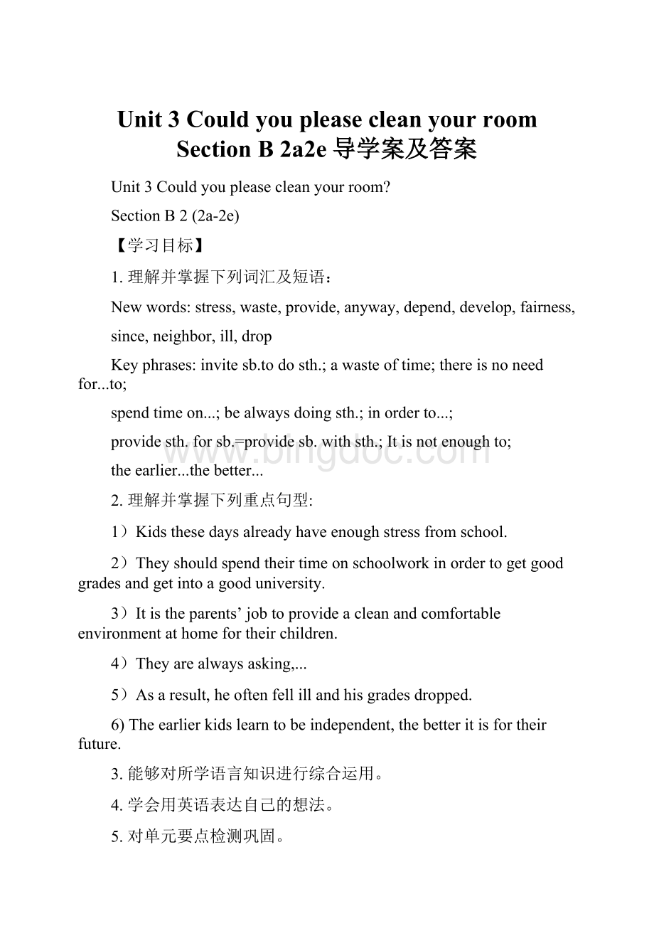 Unit 3 Could you please clean your room Section B2a2e导学案及答案.docx