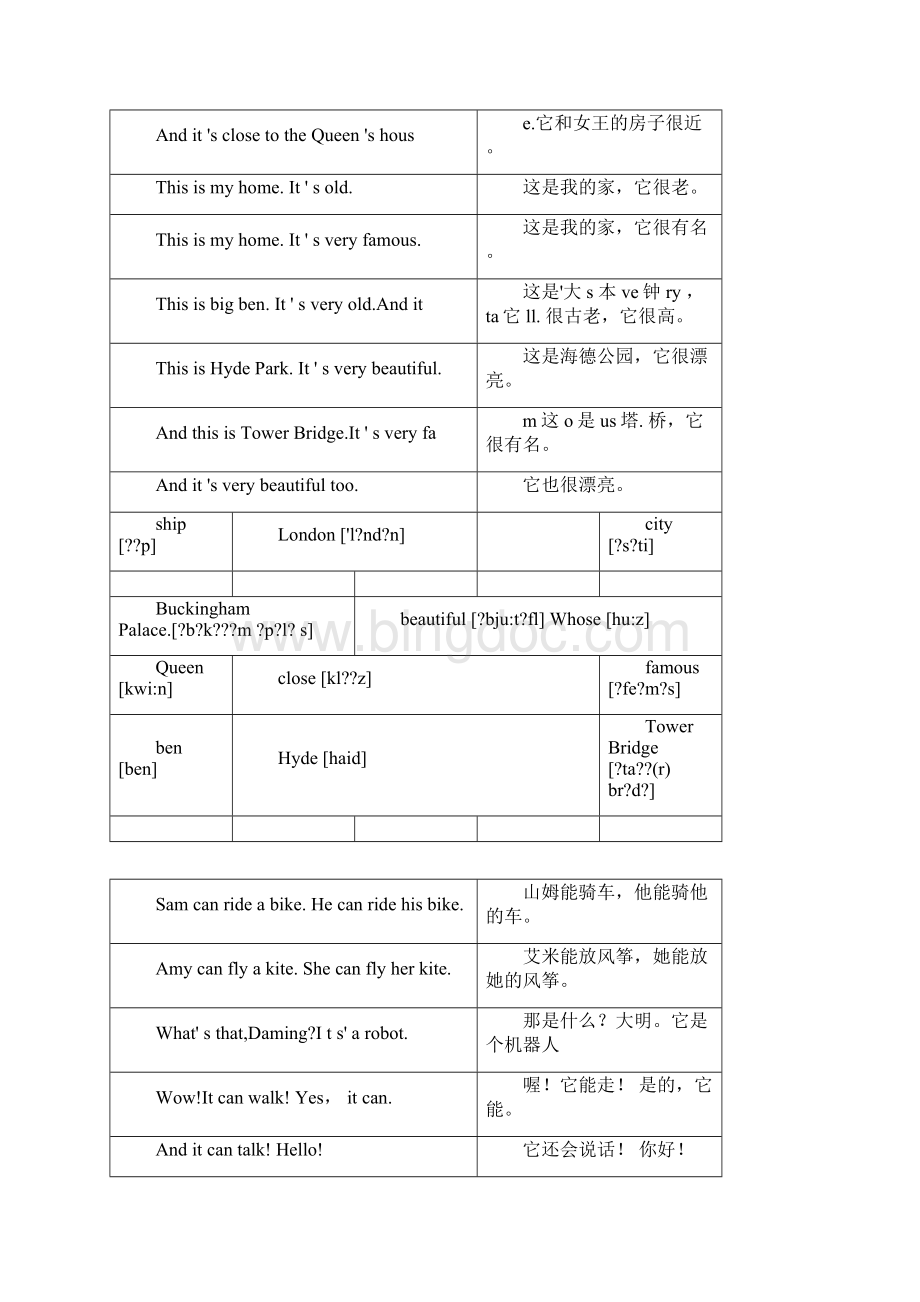 完整外研版小学英语四年级下册课文翻译.docx_第3页