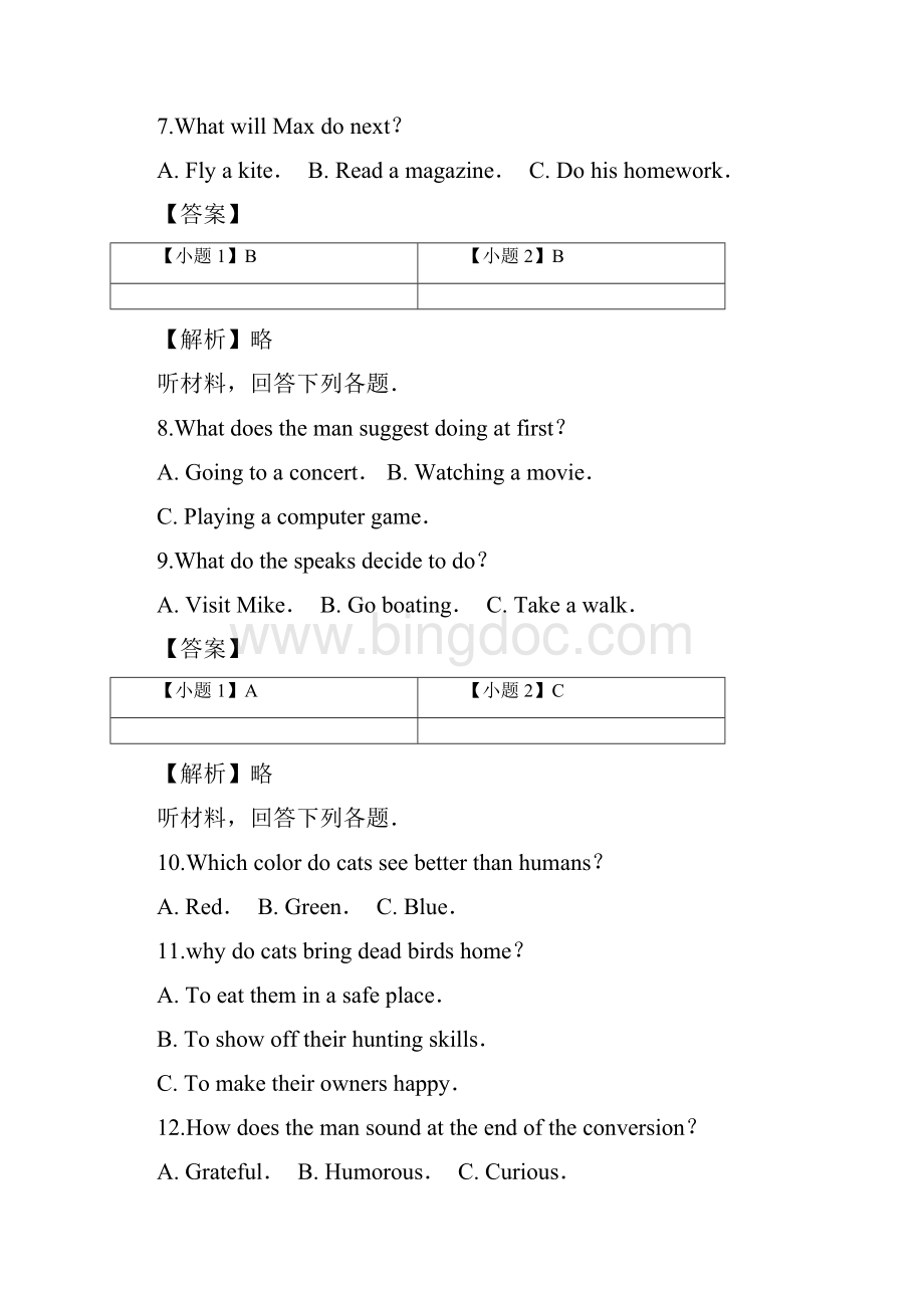 普通高等学校招生全国统一考试新课标全国卷Ⅲ英语.docx_第3页