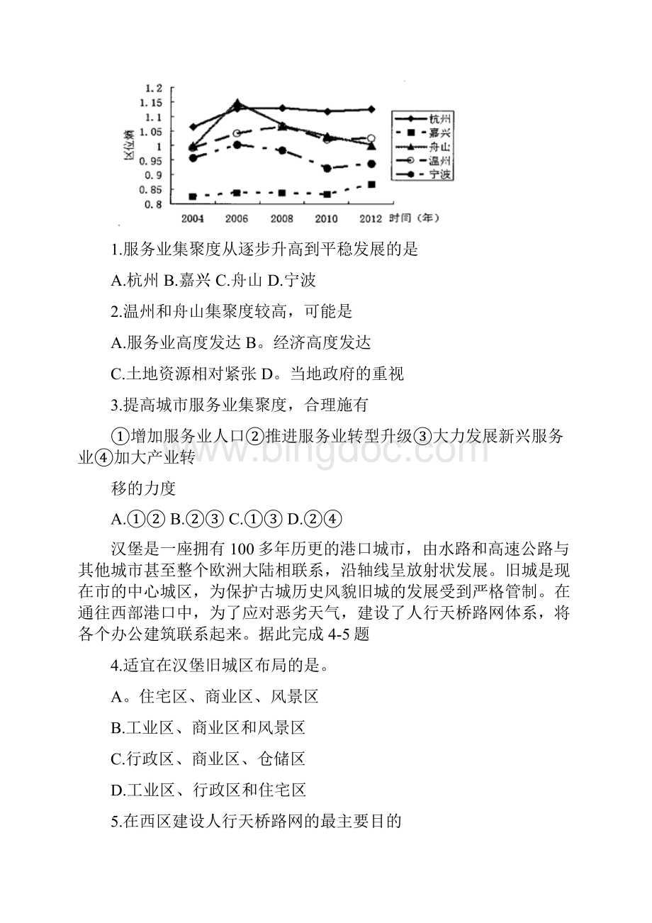 安徽省安庆市届高三第二次模考试地理试题含答案.docx_第2页