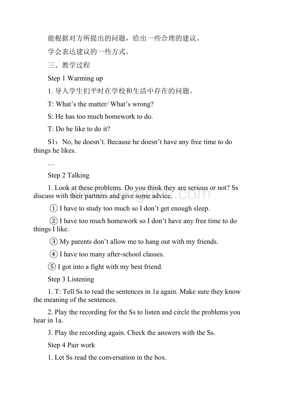 unit4whydontyoutalktoyourparents教案.docx_第2页