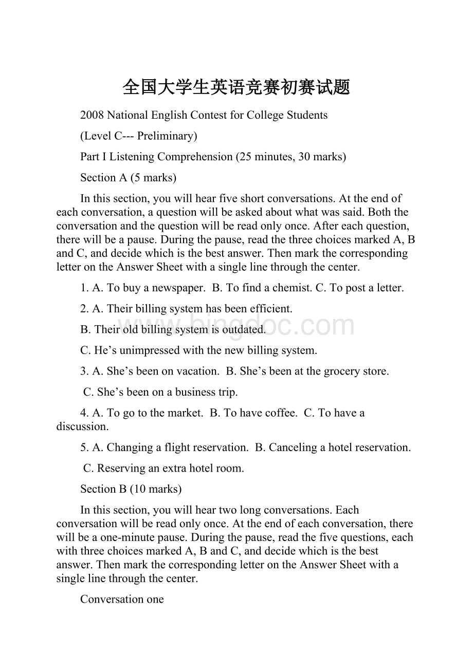 全国大学生英语竞赛初赛试题.docx_第1页