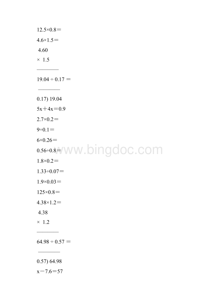 小学五年级数学上册口算笔算天天练精品126.docx_第2页