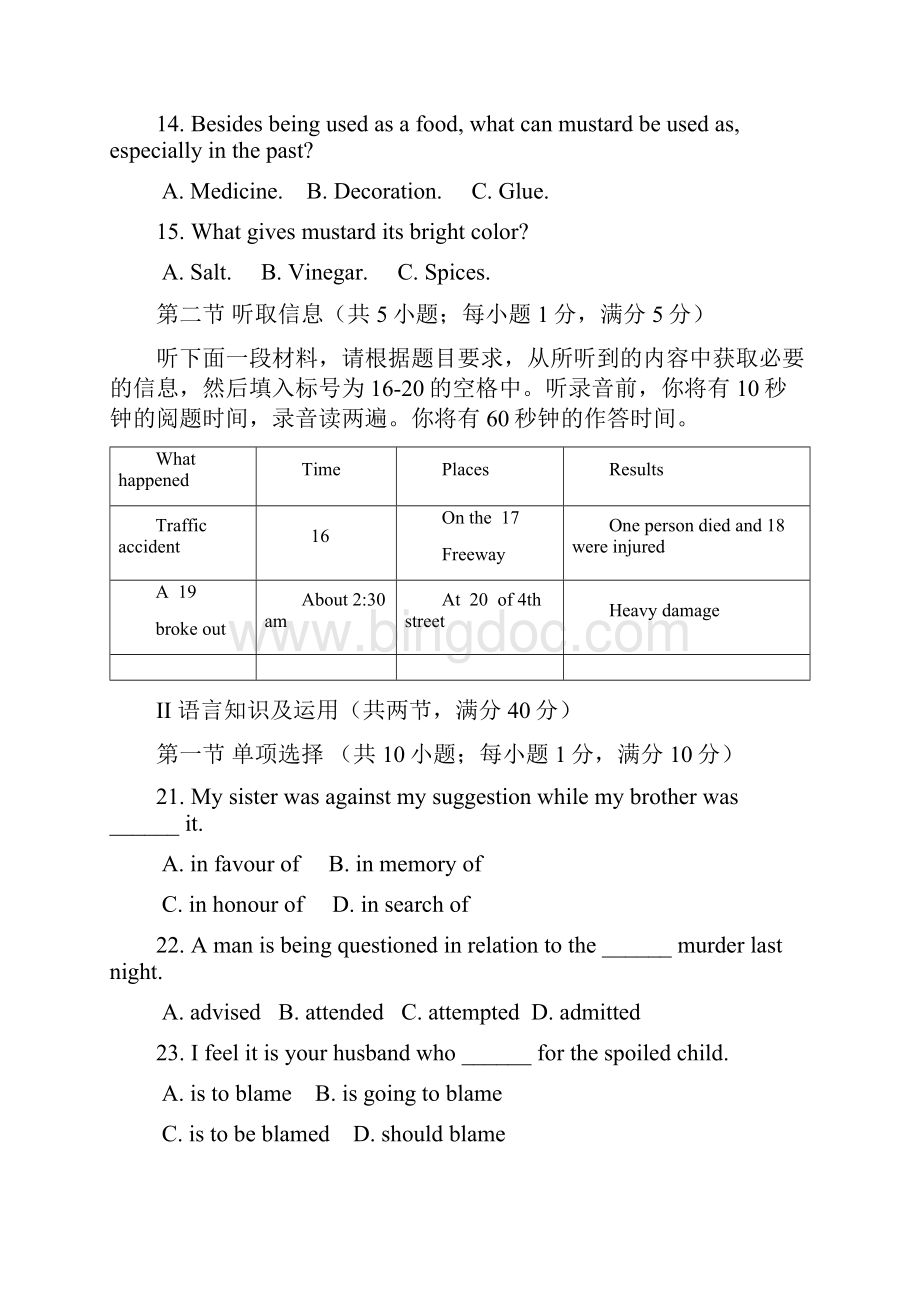 广东省佛山一中1011学年高二上学期第一次段考英语1.docx_第3页