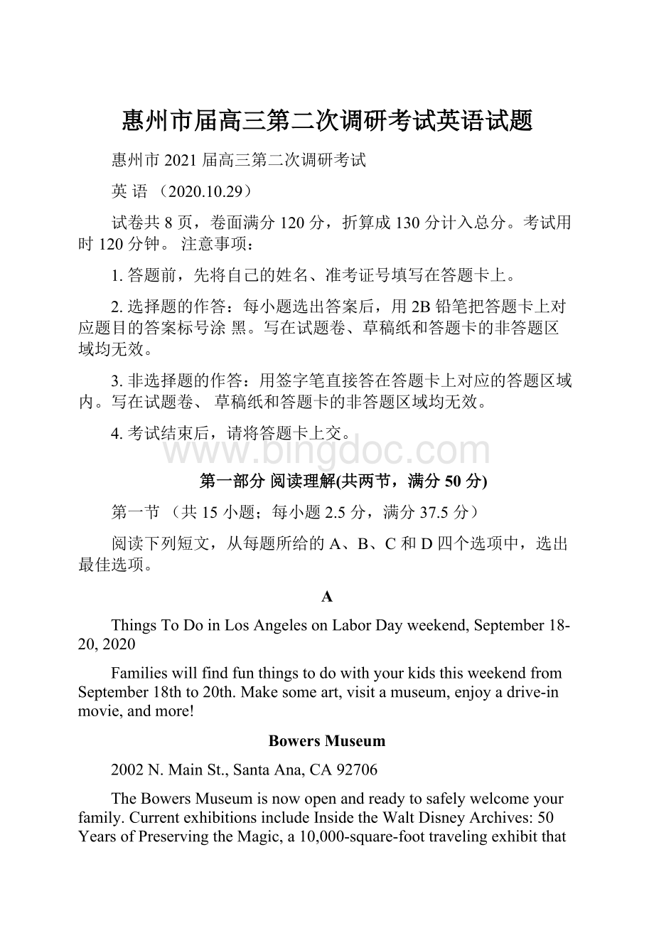 惠州市届高三第二次调研考试英语试题.docx_第1页