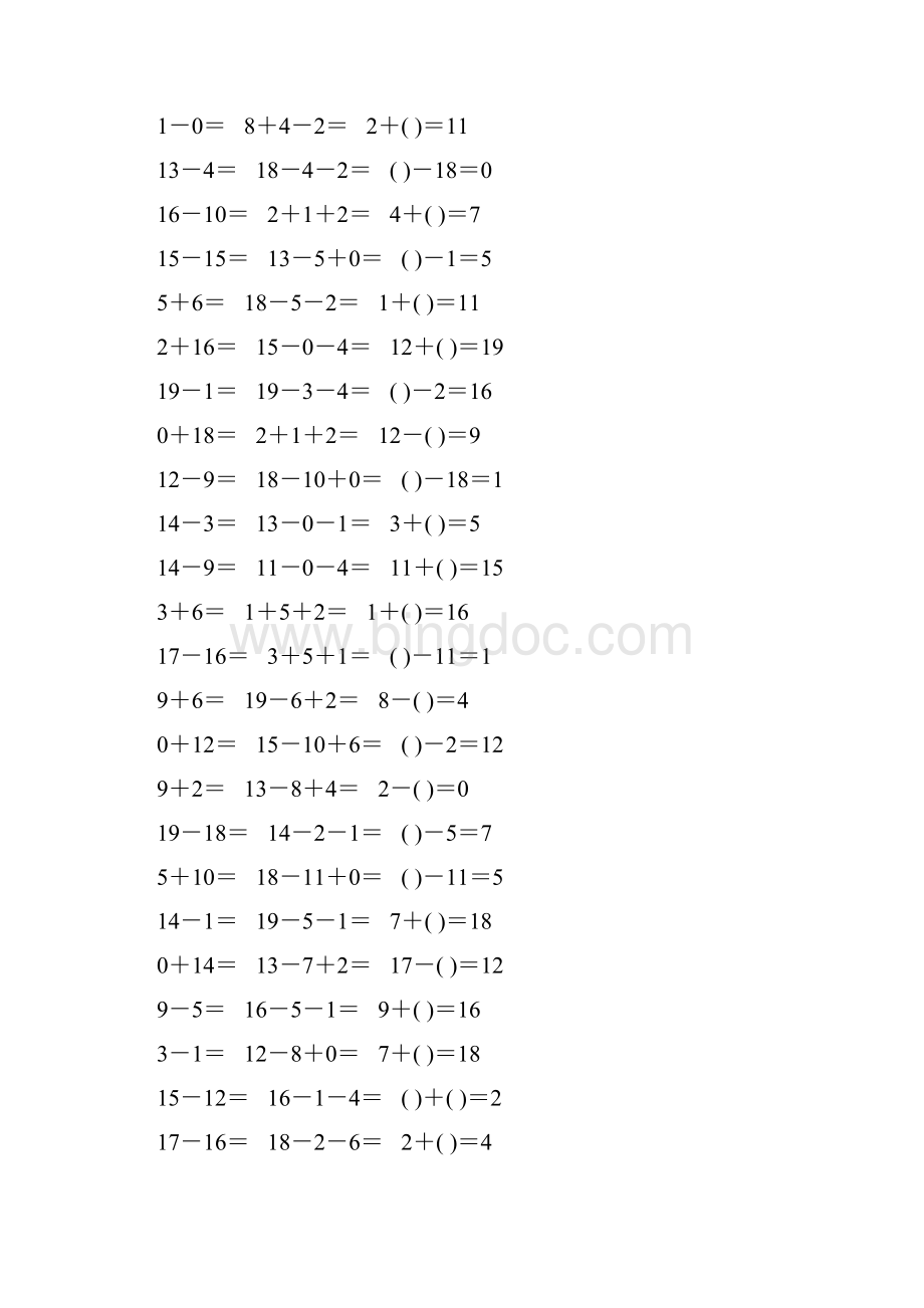 人教版一年级数学上册20以内加减法口算题卡29.docx_第2页