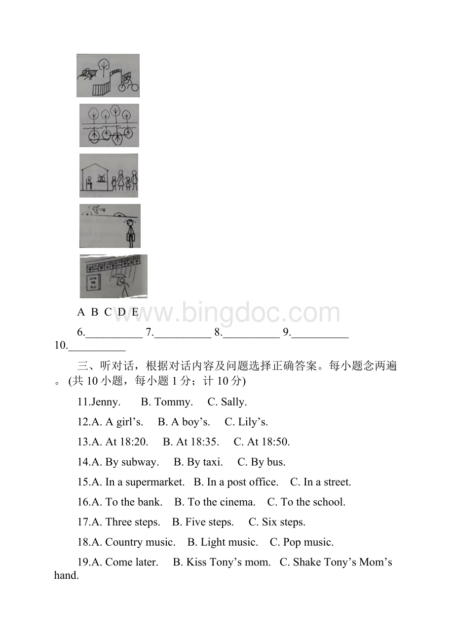 学年成都市成华区九年级上英语期末考试题.docx_第2页