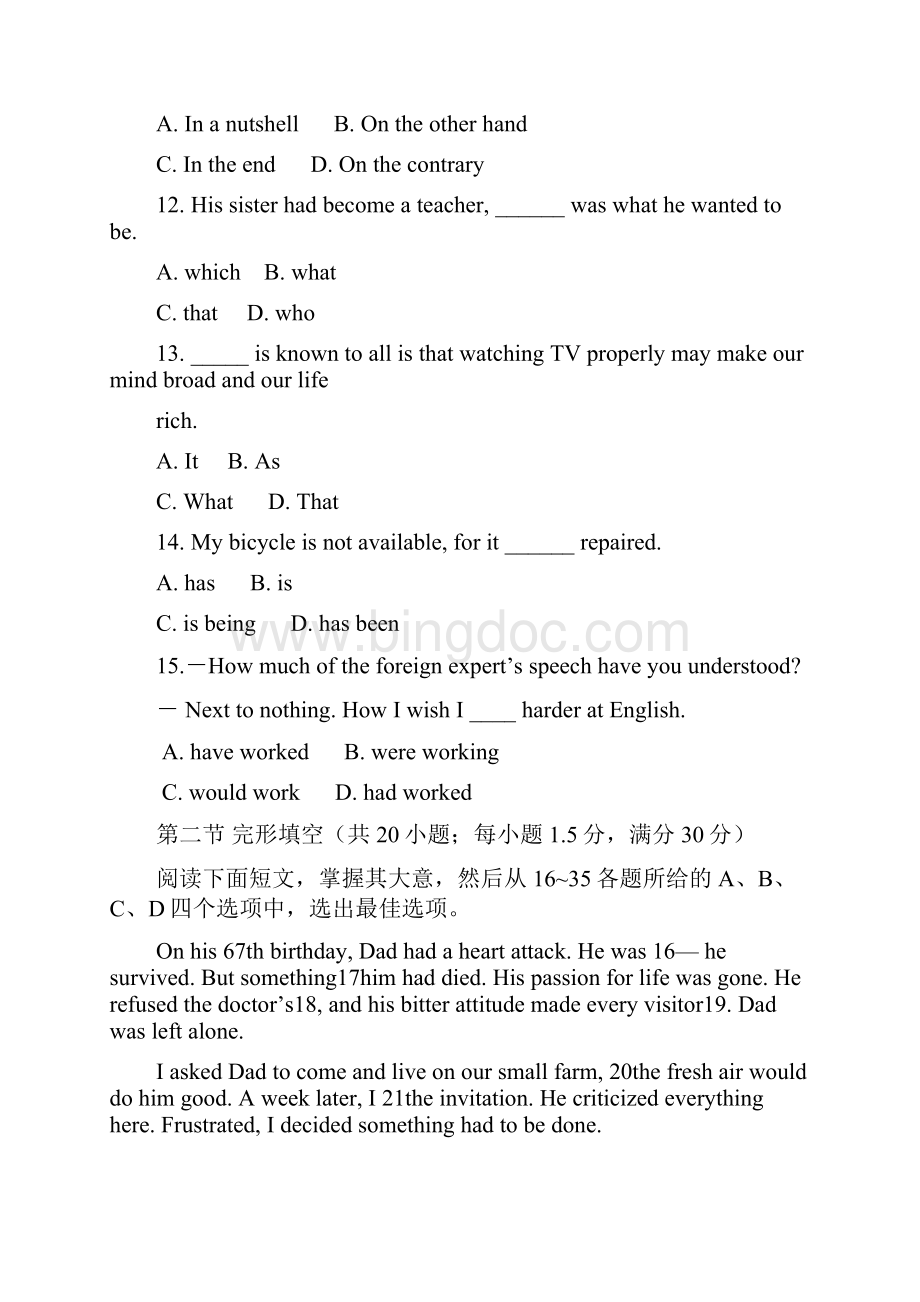 天津市河西区高三第二次模拟考试英语试题.docx_第3页
