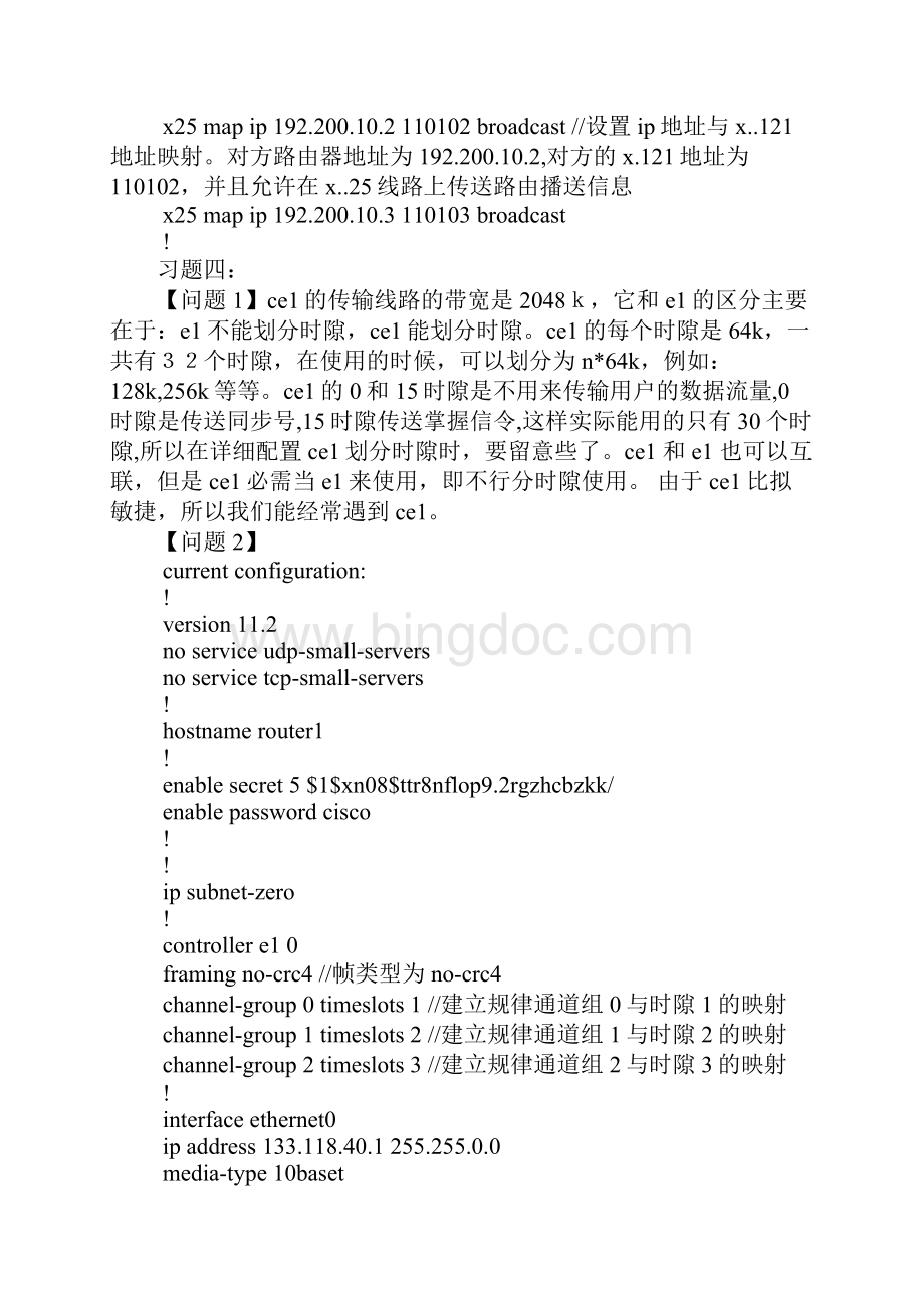 软考网络工程师复习资料及习题.docx_第3页