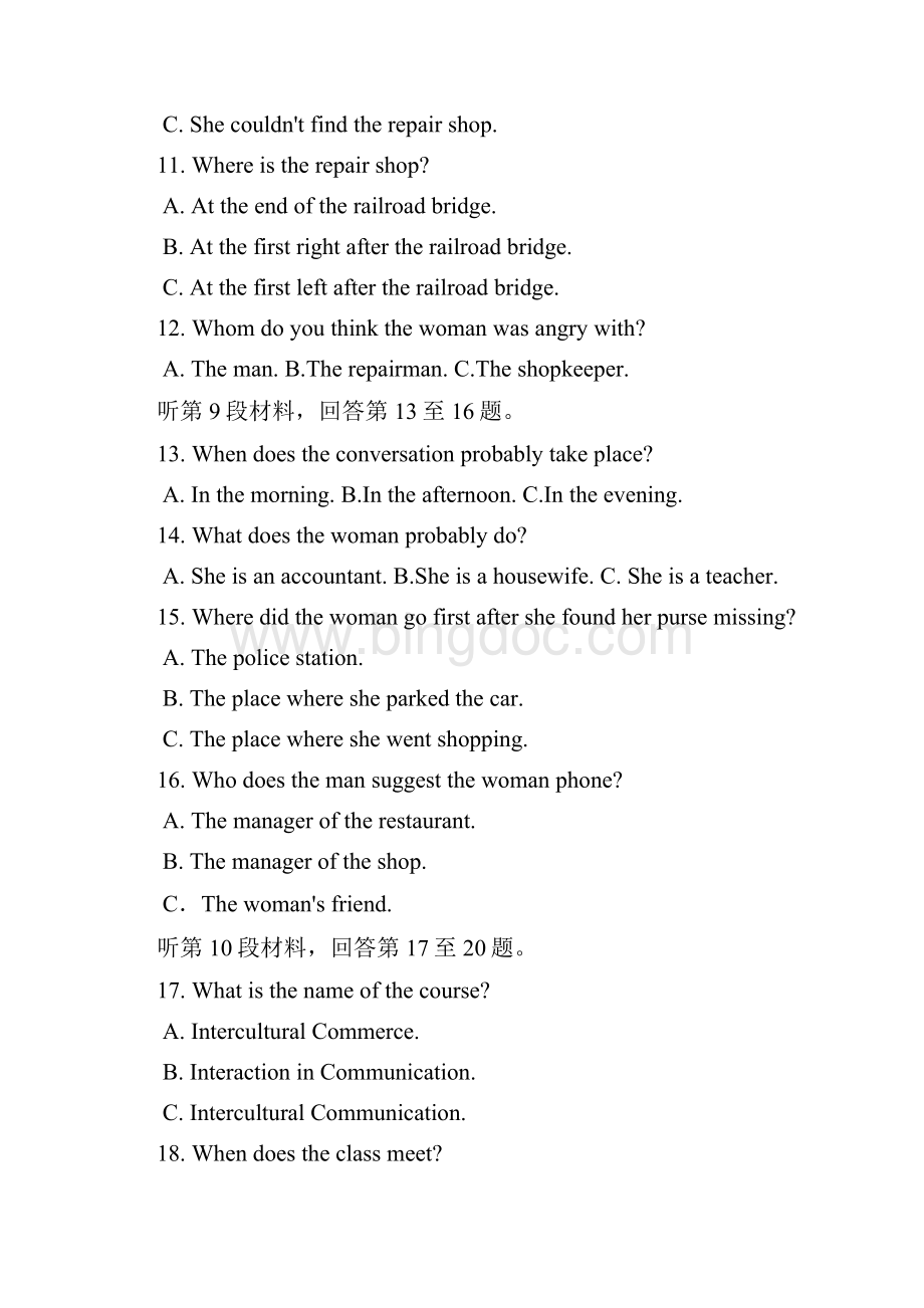 高考模拟湖南省届高三下学期六校联考英语试题Word版含答案.docx_第3页