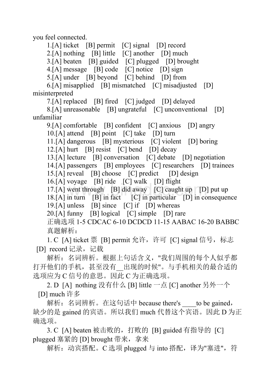 15考研英语试题及解析.docx_第2页