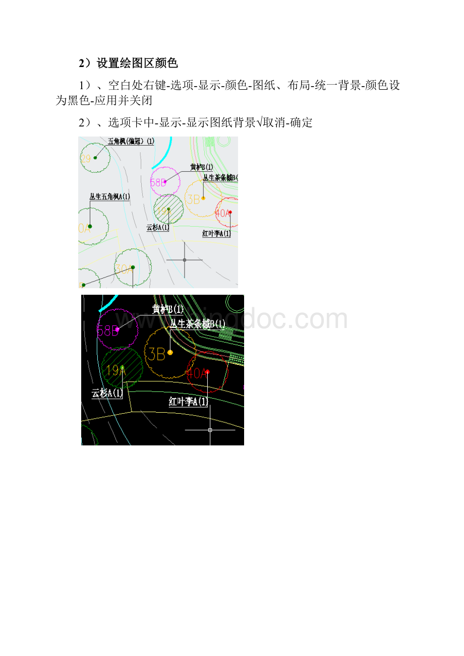 CAD算量基本操作.docx_第2页