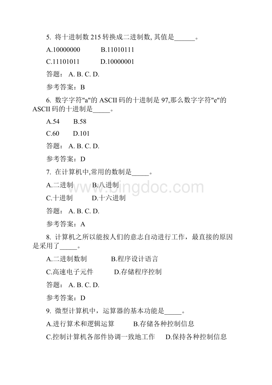 计算机应用基础统考随堂练习秋华工答案汇编.docx_第2页