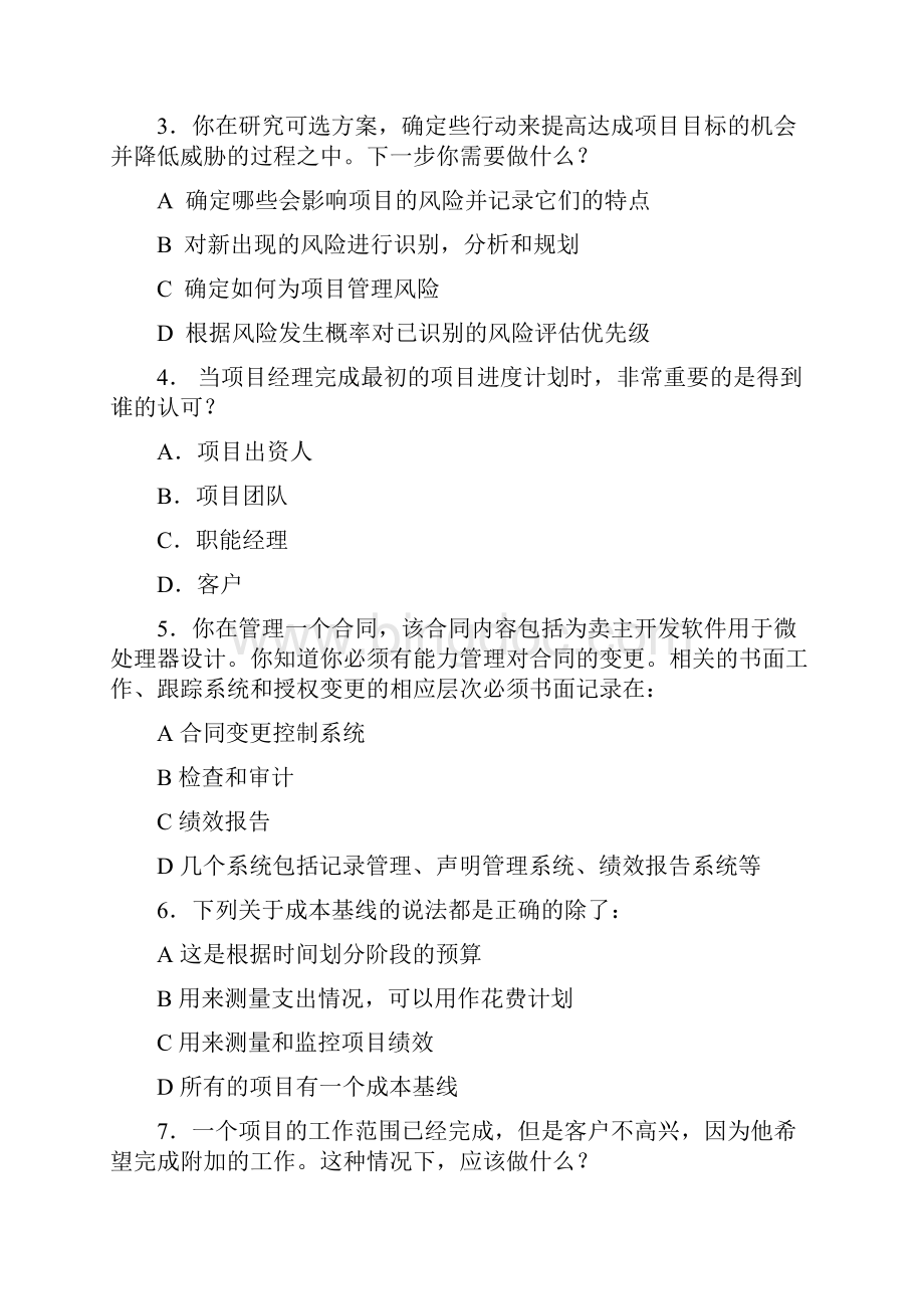 PMP全中文冲刺试题与答案.docx_第2页