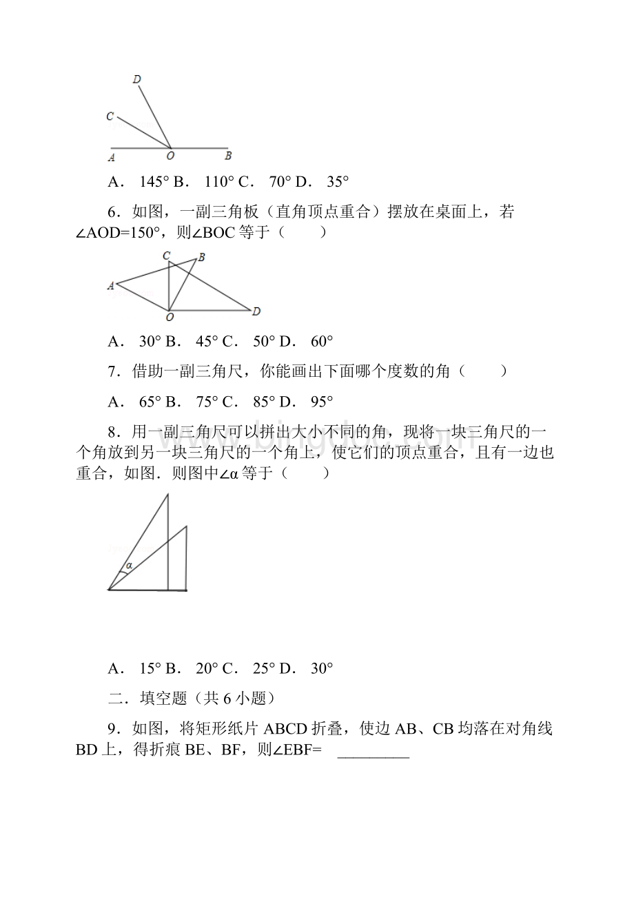 秋季新版华东师大版七年级数学上学期46角同步练习2.docx_第2页