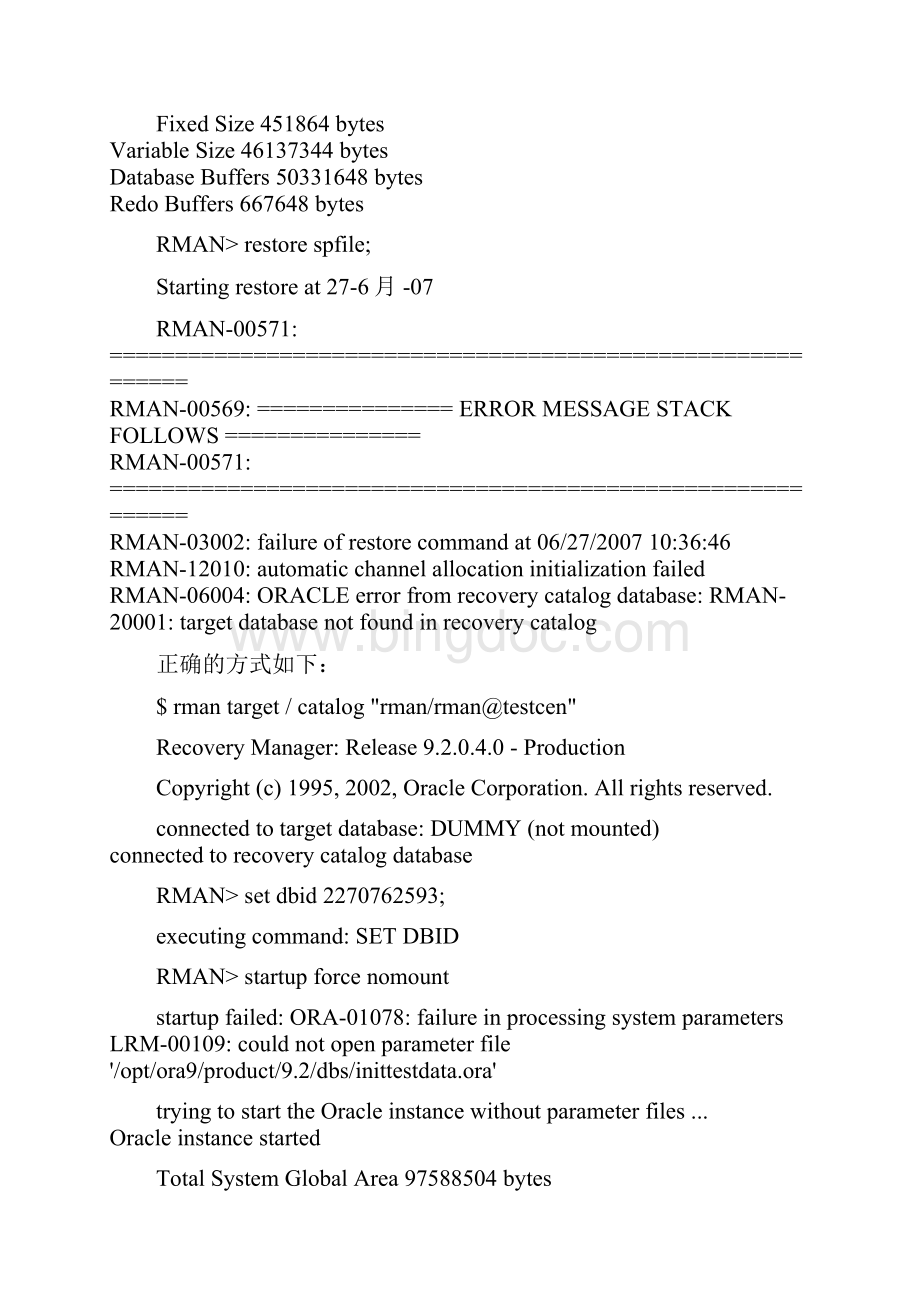 RMAN备份恢复之SPFILE的恢复.docx_第2页