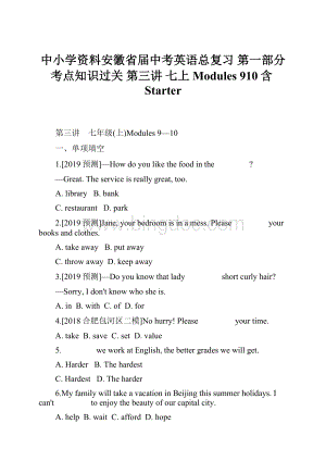 中小学资料安徽省届中考英语总复习 第一部分 考点知识过关 第三讲 七上 Modules 910含Starter.docx