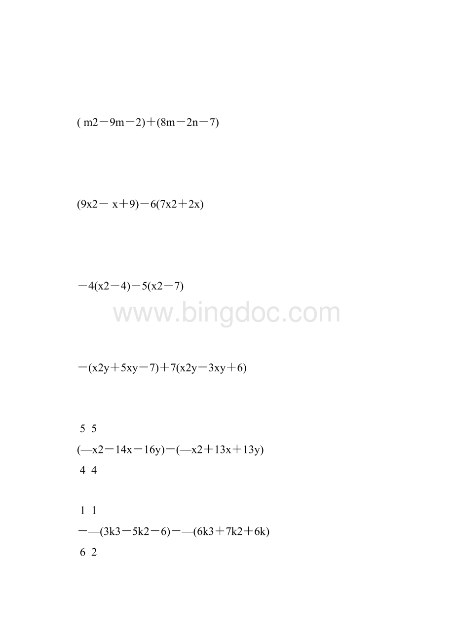 七年级数学整式的加减法计算题大全 31.docx_第3页