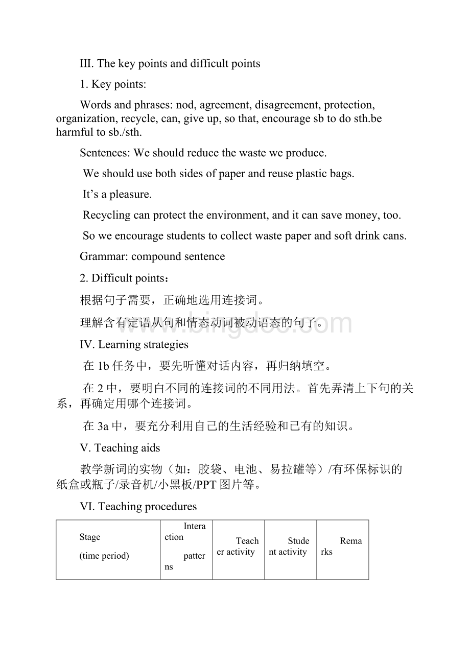 仁爱初中英语九年级上册精品教案设计U2T3SA.docx_第2页
