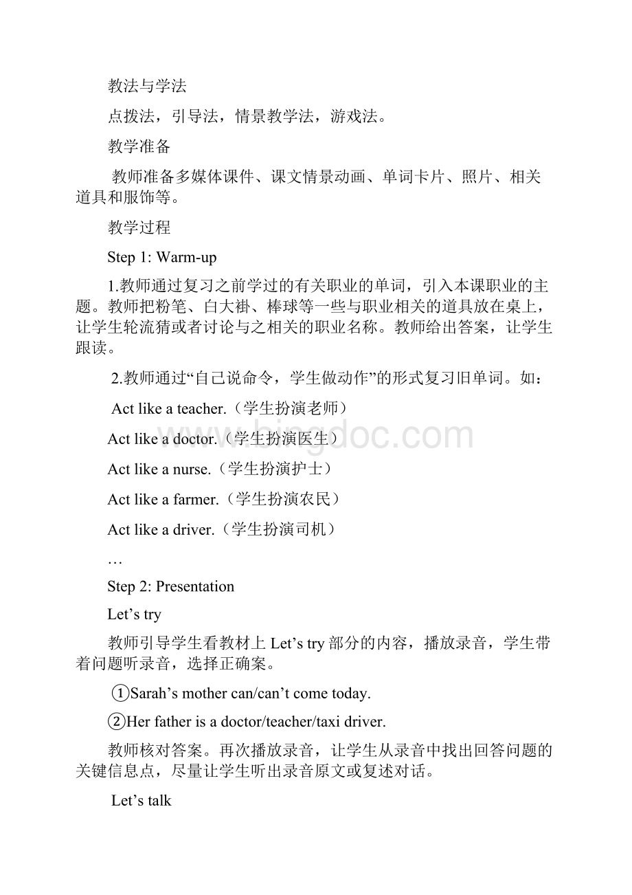 六年级英语上册第五单元教案doc.docx_第2页