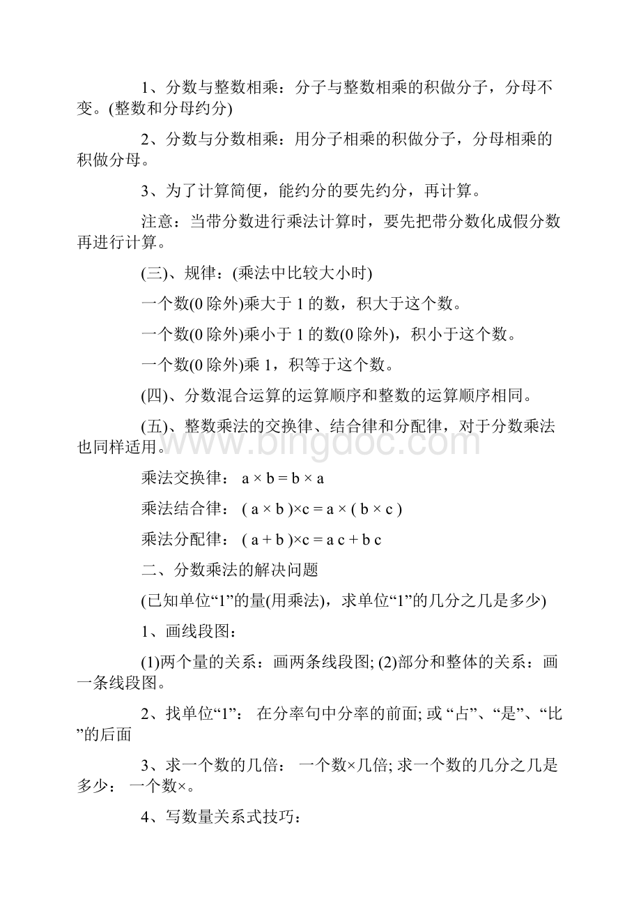 奥数精华资讯.docx_第2页