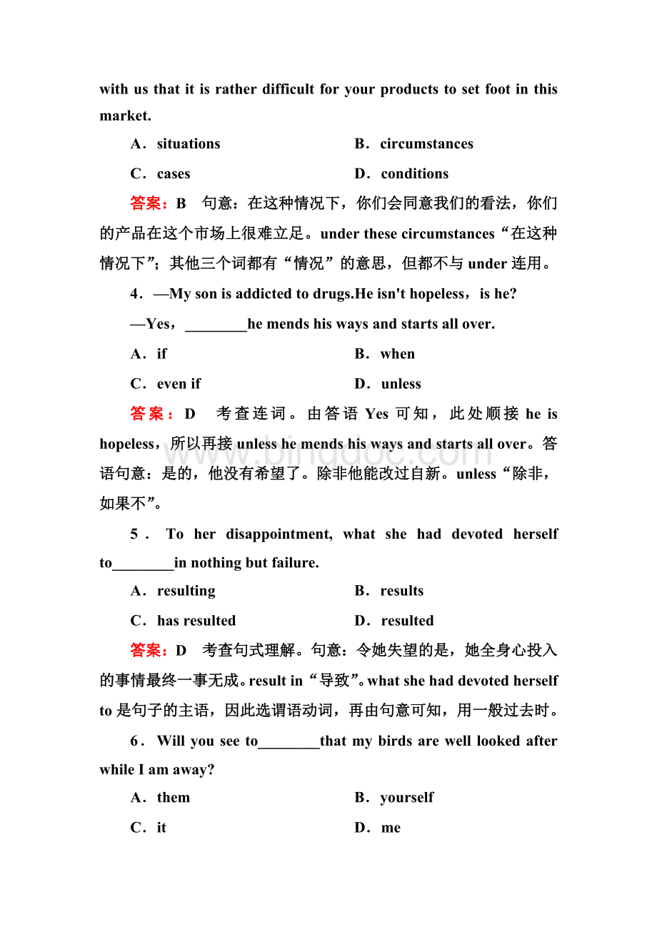 《走向高考》高三人教英语一轮总复习课后强化作业：6-4.doc_第3页