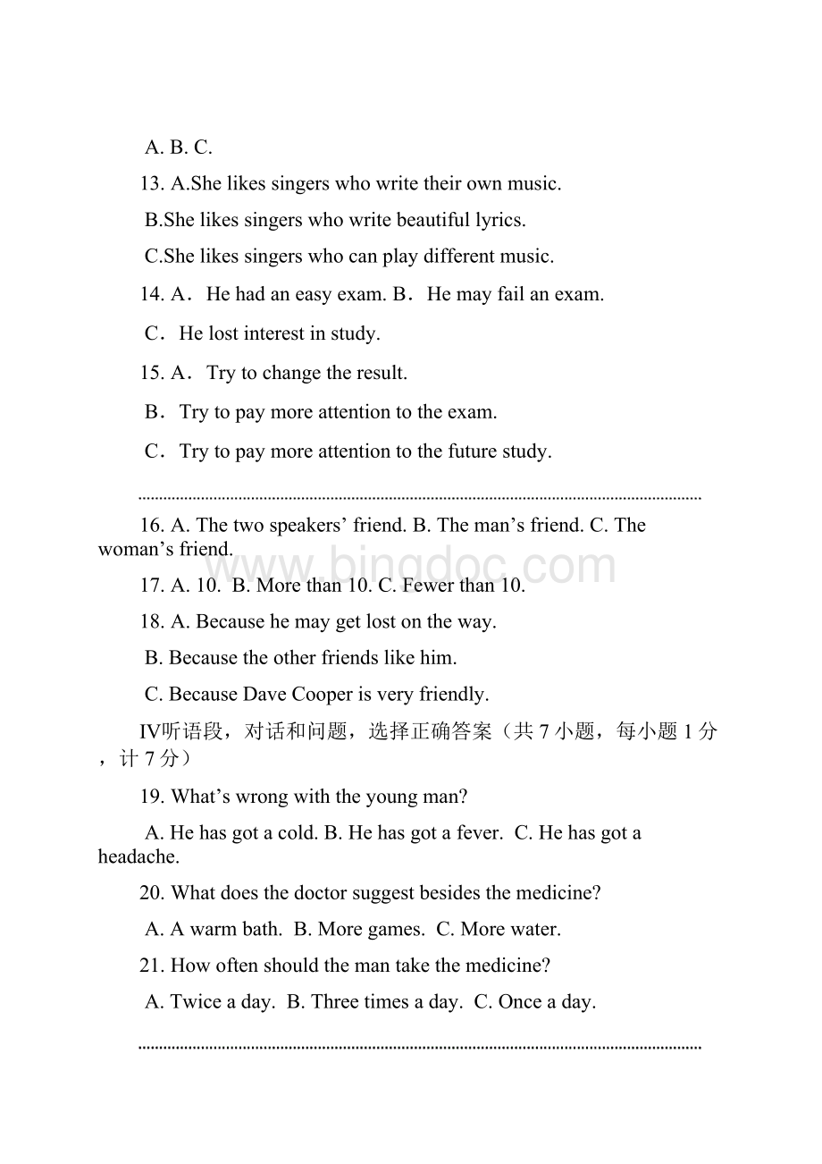 冀教版英语九年级上学期期末试题1.docx_第3页
