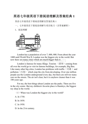 英语七年级英语下册阅读理解及答案经典1.docx