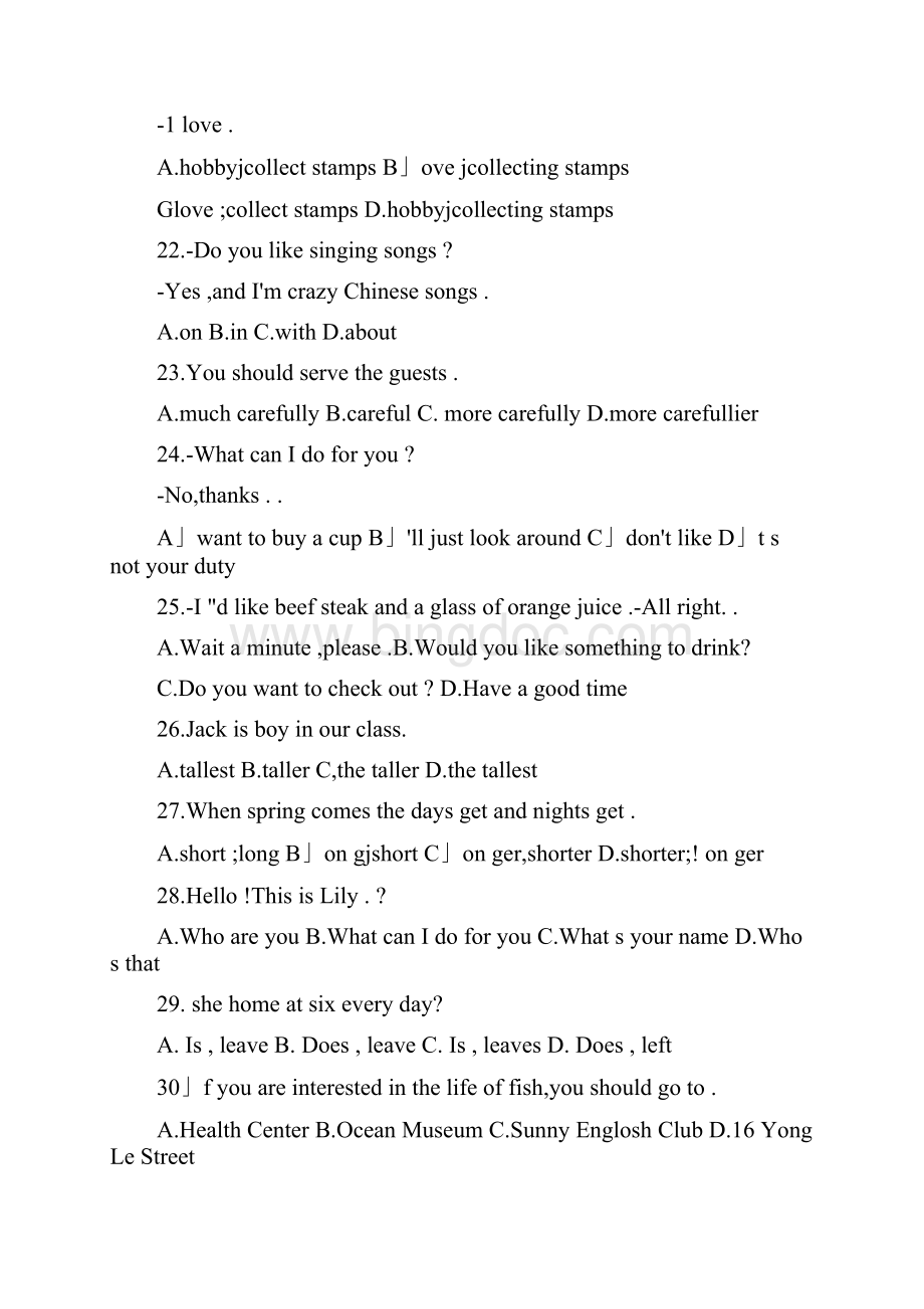 中职英语1基础模块期末考试试题1.docx_第3页