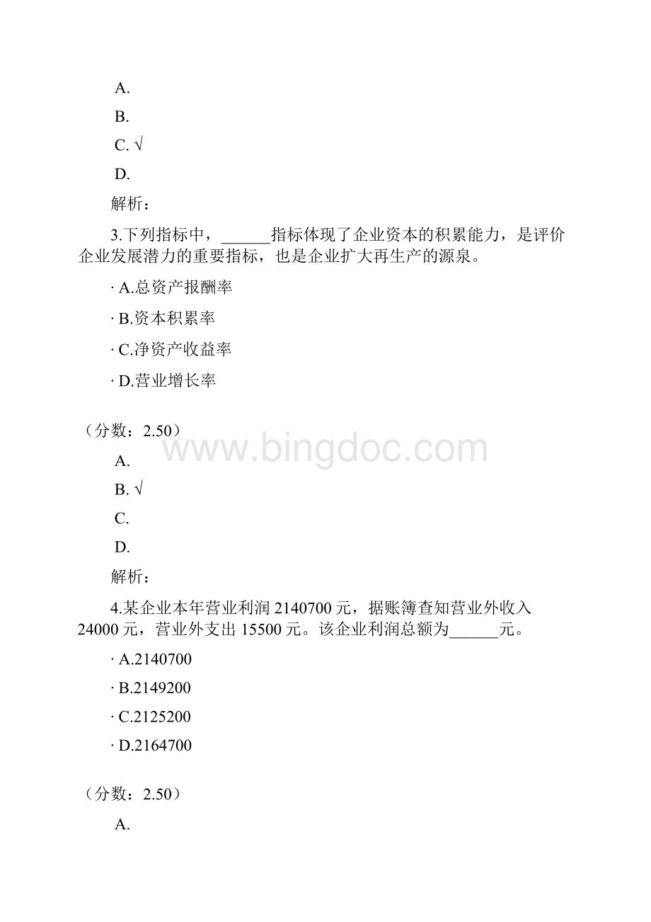 A建设工程经济22.docx_第2页