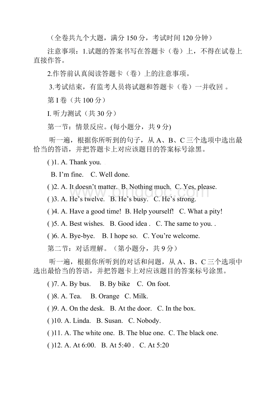 重庆市中考英语试题含答案.docx_第2页