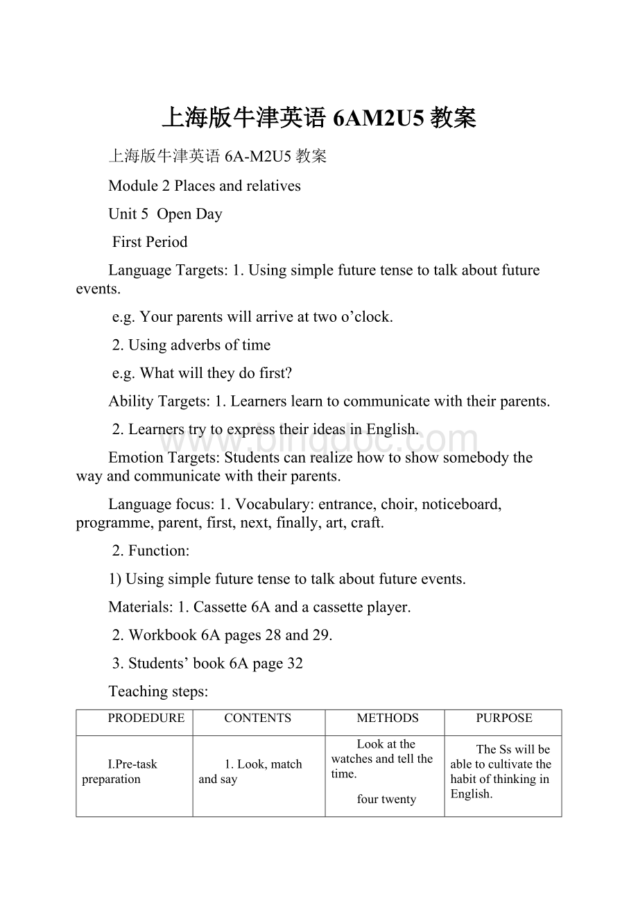 上海版牛津英语6AM2U5教案.docx