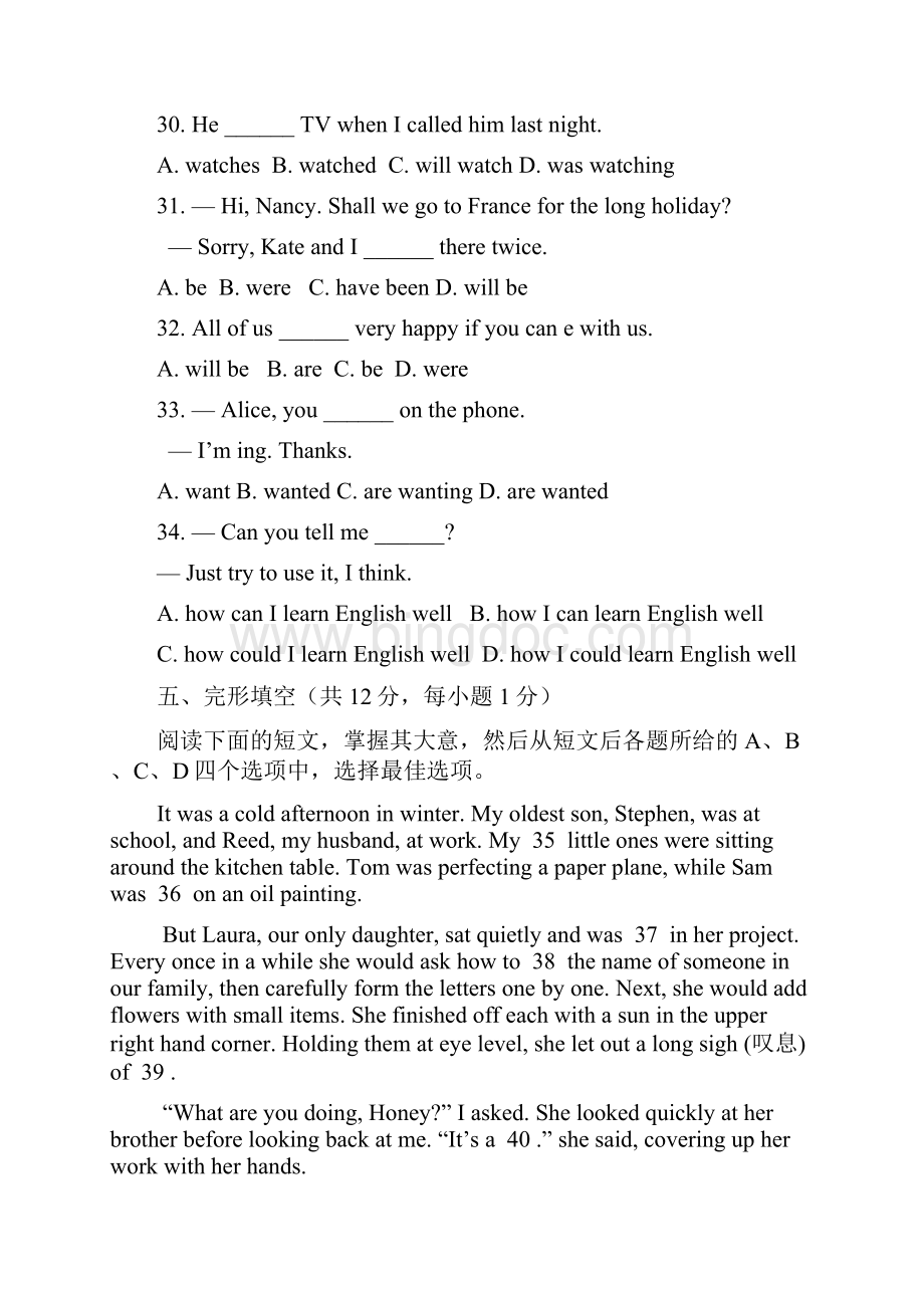 中考二模英语试题I.docx_第2页