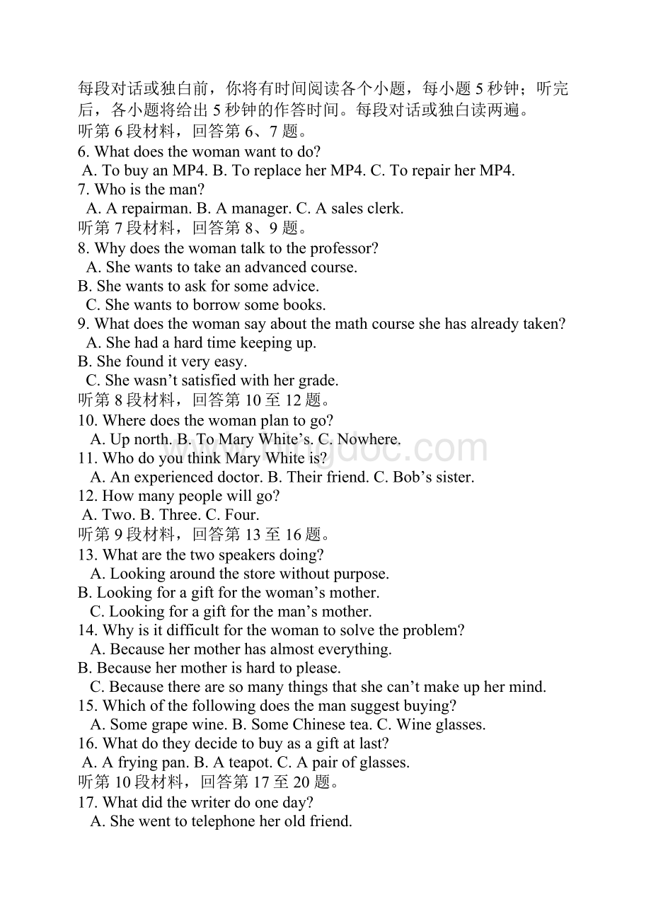 高三英语二模试题含答案.docx_第2页