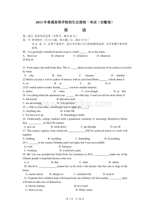 1年高考英语试题-安徽卷[解析].doc