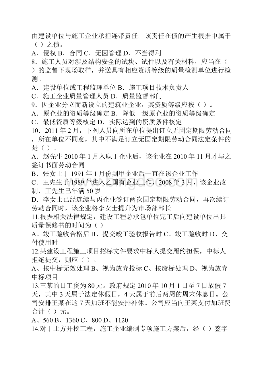 某学校26层教室平面布置图.docx_第2页