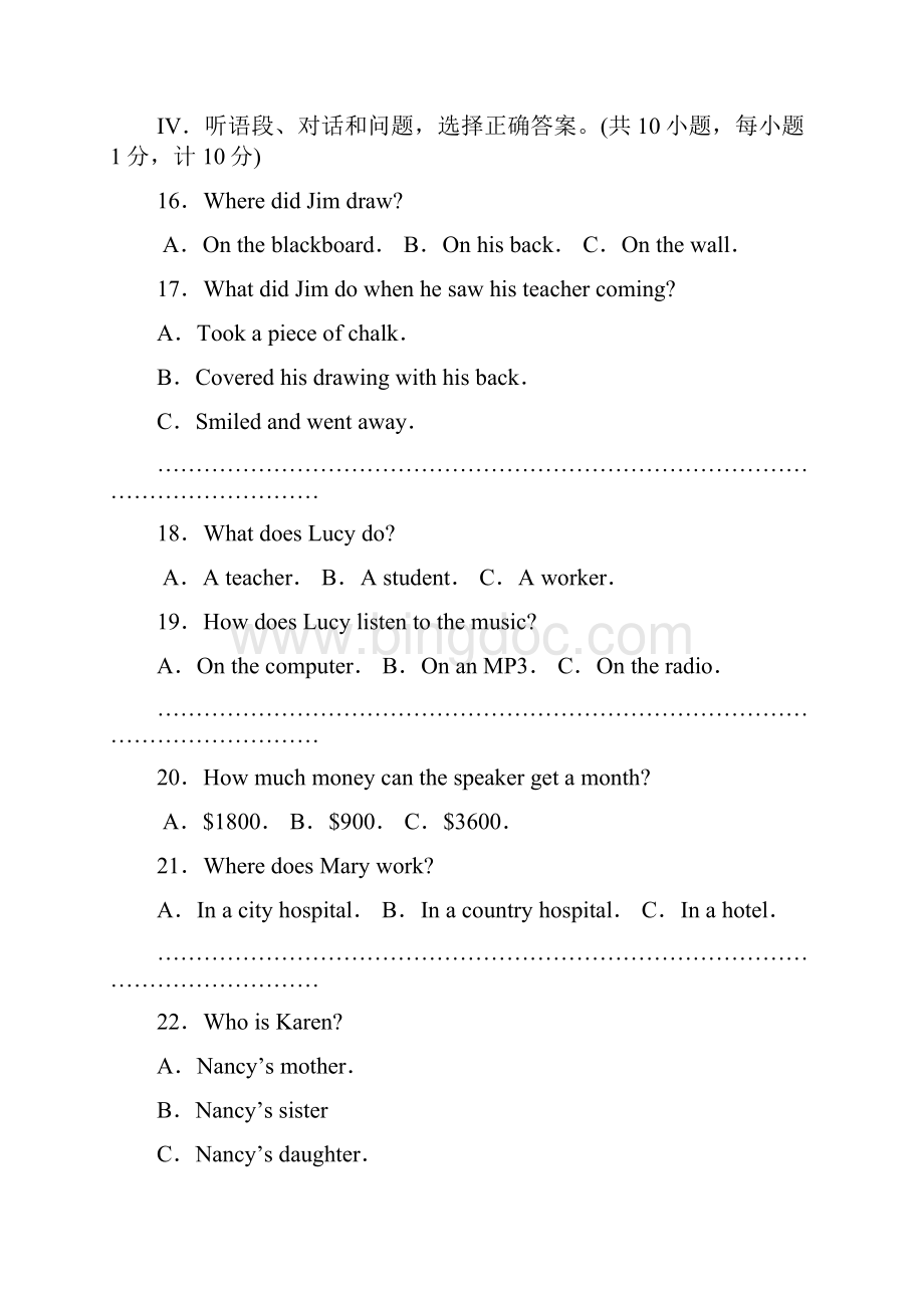 届九年级英语下册第一次月考试题1.docx_第3页