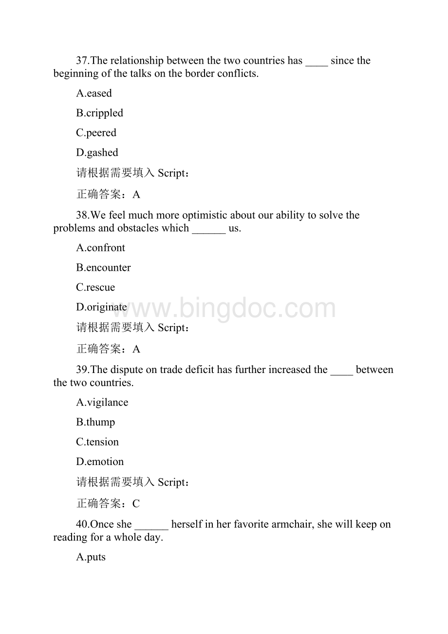 英语网上作业单词填空题整理.docx_第3页