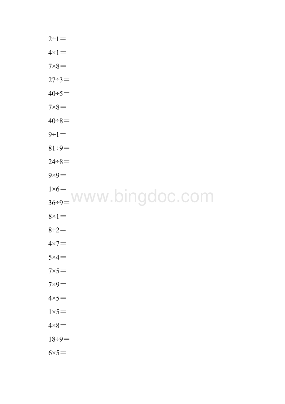 人教版小学二年级下册数学表内乘除法口算练习题.docx_第3页