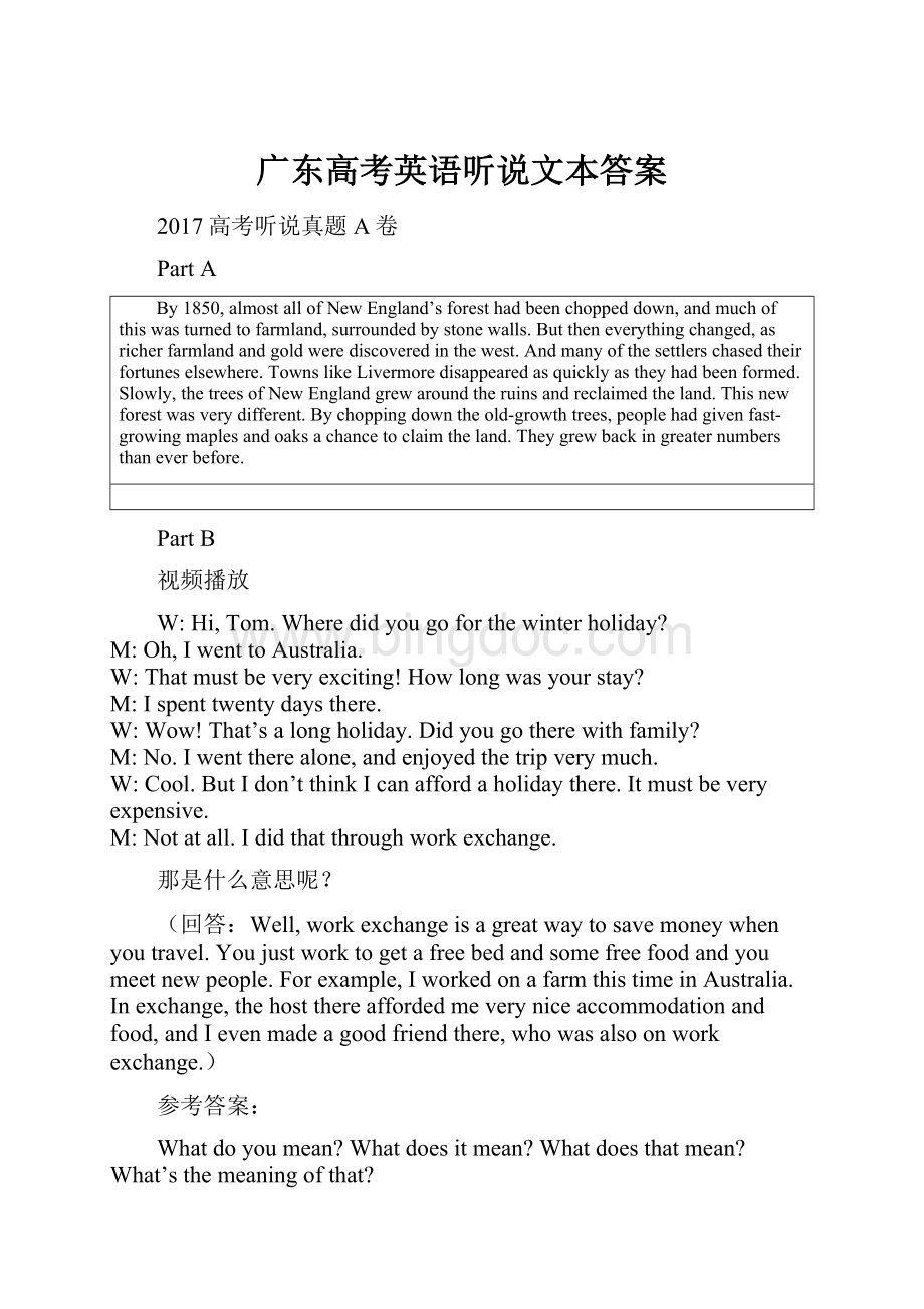 广东高考英语听说文本答案.docx_第1页