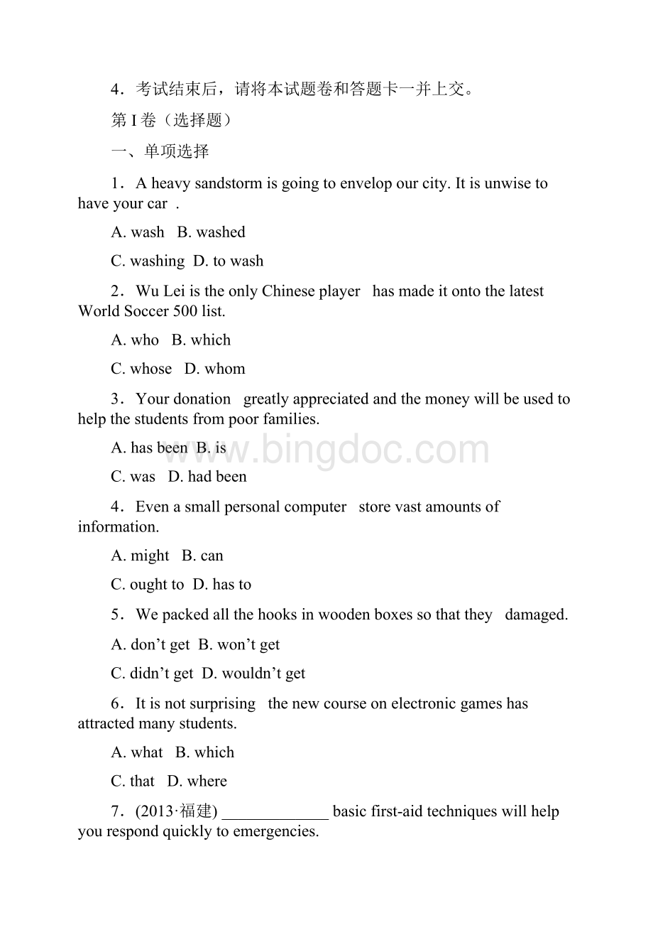 100所名校北京高三综合练习二模英语试题.docx_第2页