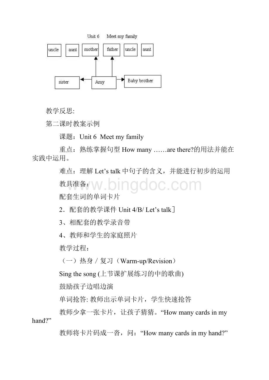 四年级英语第六单元.docx_第3页