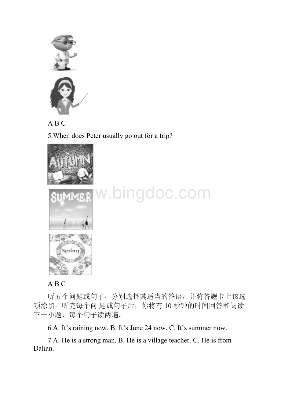 贵州省安顺市中考英语试题解析版.docx_第3页